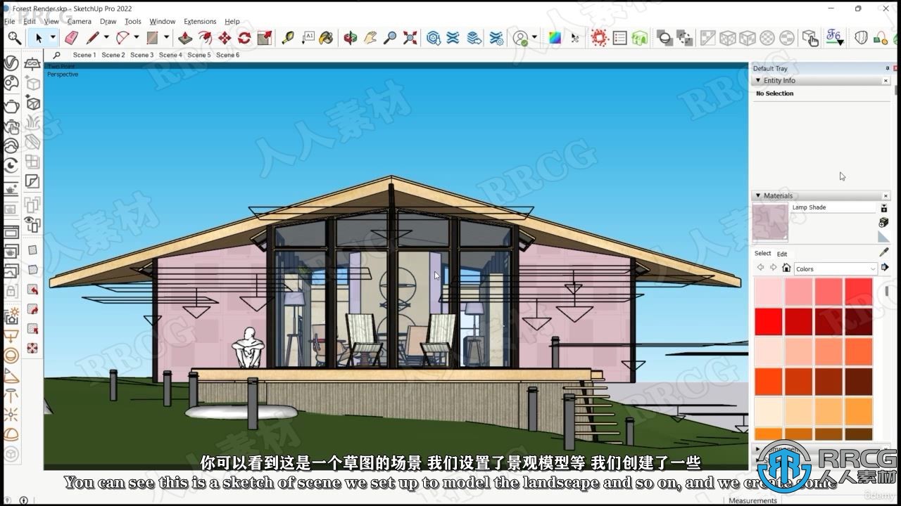 【中文字幕】Sketchup与Vray影视级建筑渲染技术视频教程