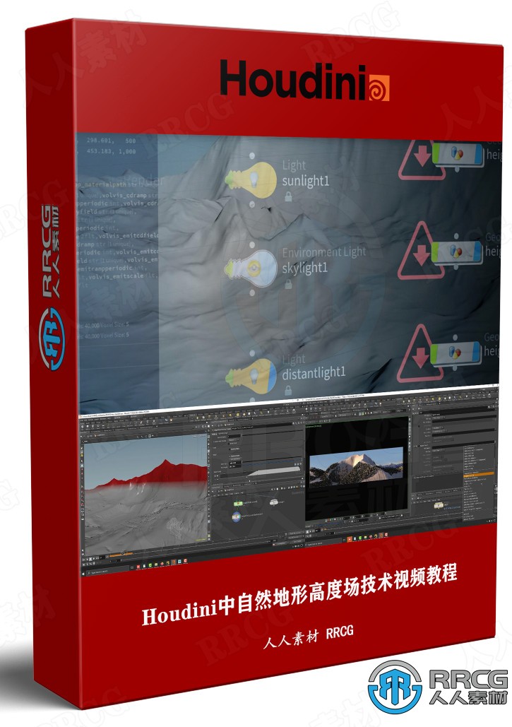 Houdini中自然地形Height Fields高度场技术视频教程第一季