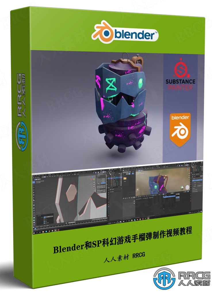 Blender和Substance Painter科幻游戏手榴弹制作视频教程