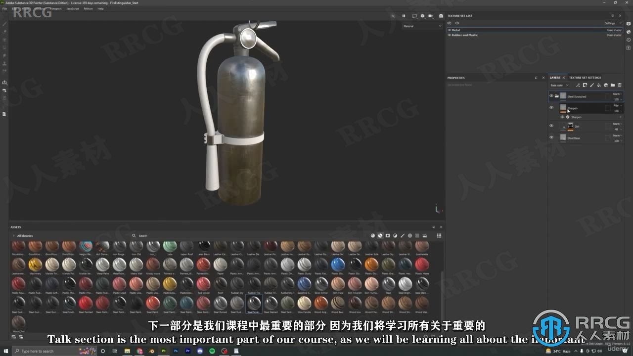 【中文字幕】Substance Painter 2022纹理贴图完整学习指南视频课程