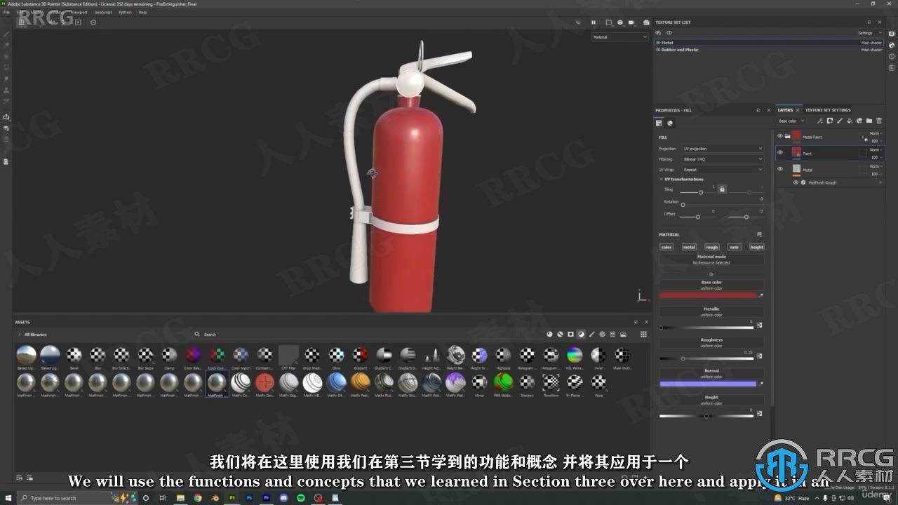 【中文字幕】Substance Painter 2022纹理贴图完整学习指南视频课程