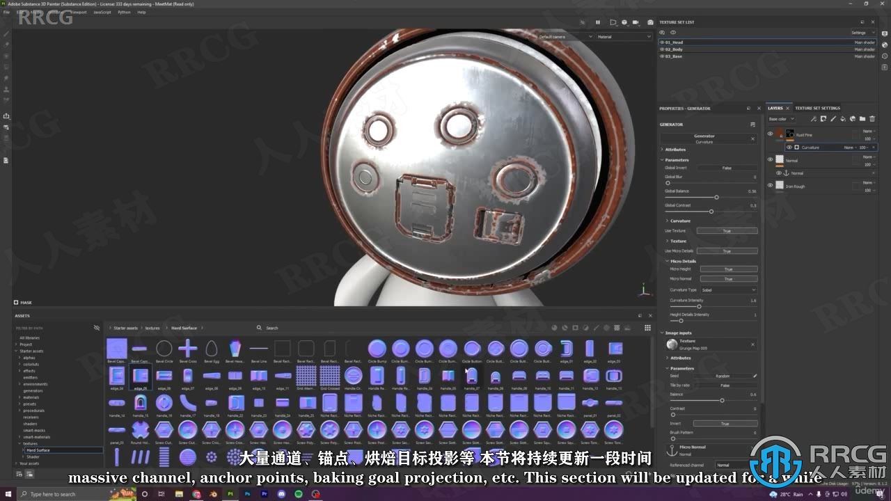 【中文字幕】Substance Painter 2022纹理贴图完整学习指南视频课程