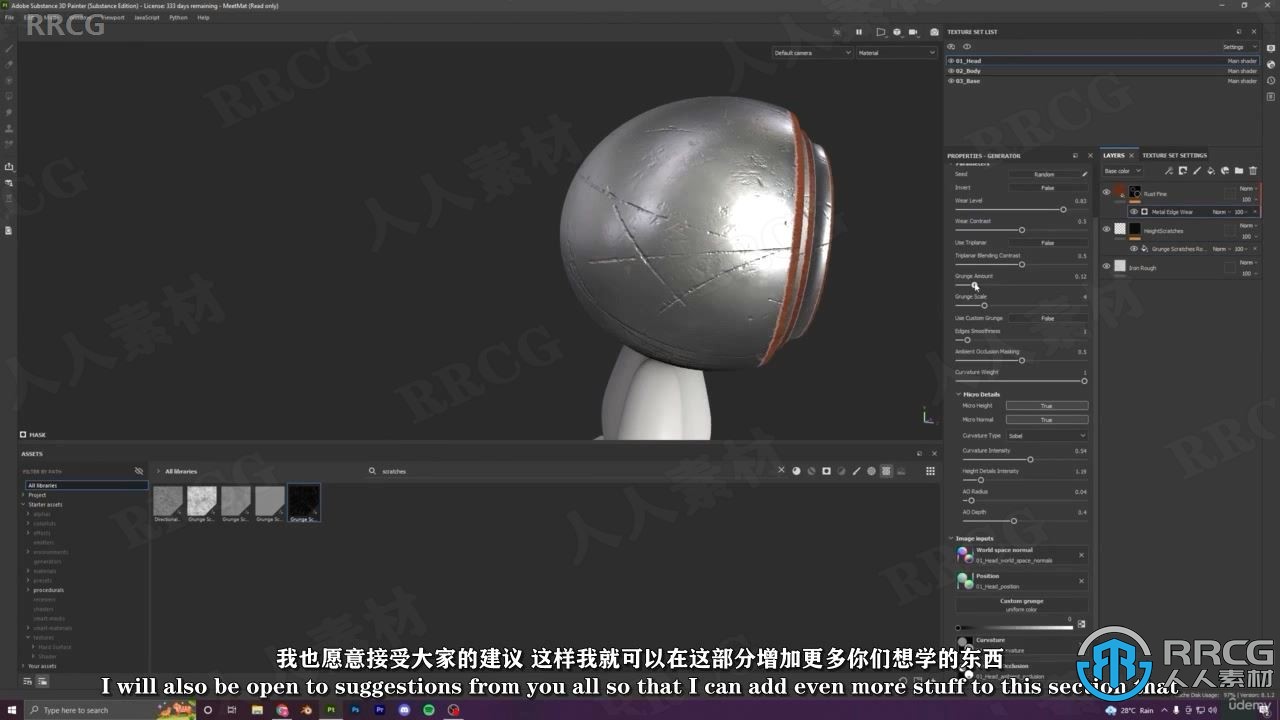 【中文字幕】Substance Painter 2022纹理贴图完整学习指南视频课程