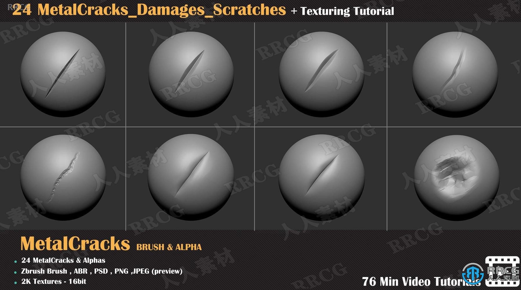 28组金属裂纹损坏划痕Zbrush笔刷合集 附教程