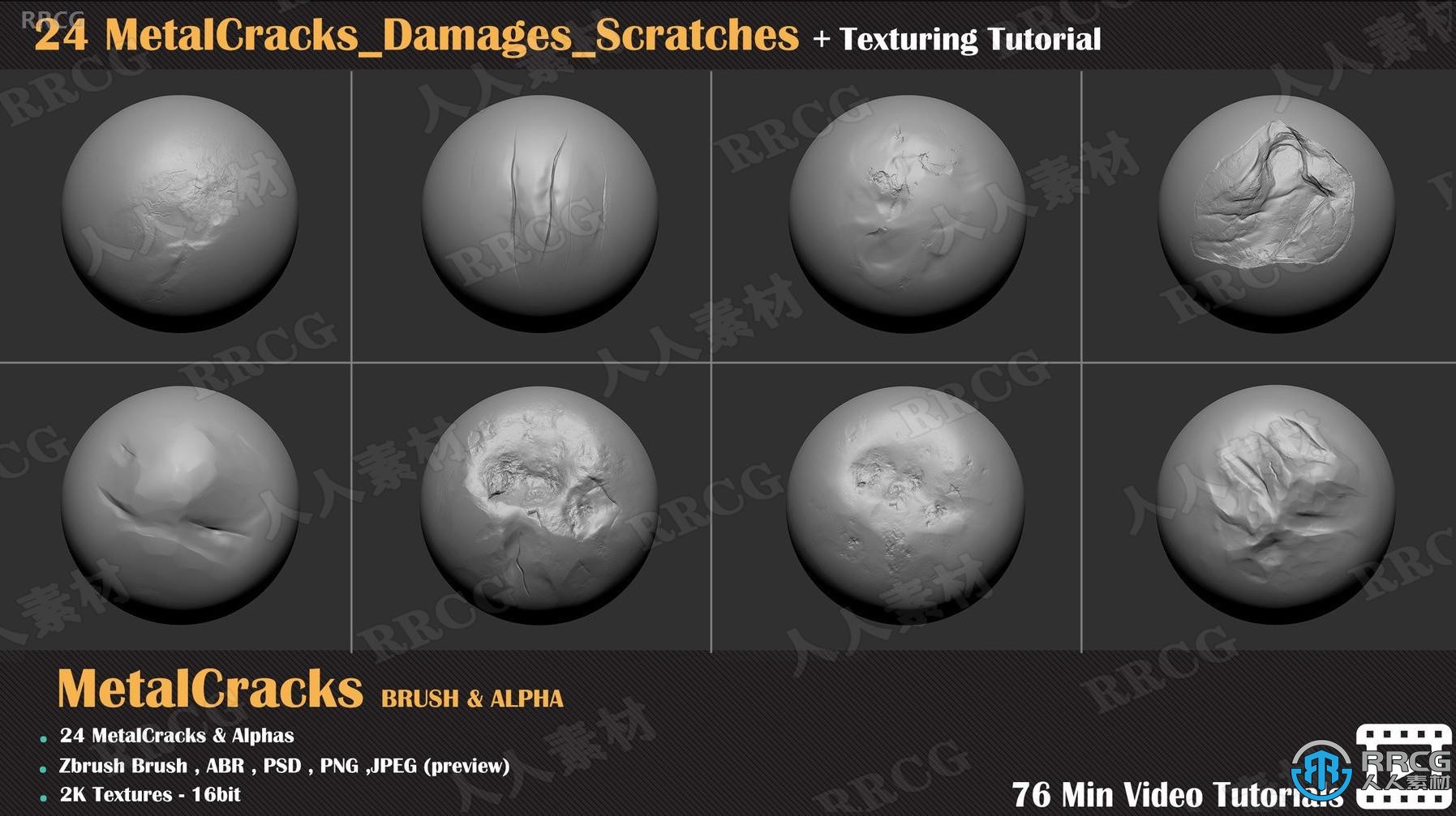 28组金属裂纹损坏划痕Zbrush笔刷合集 附教程