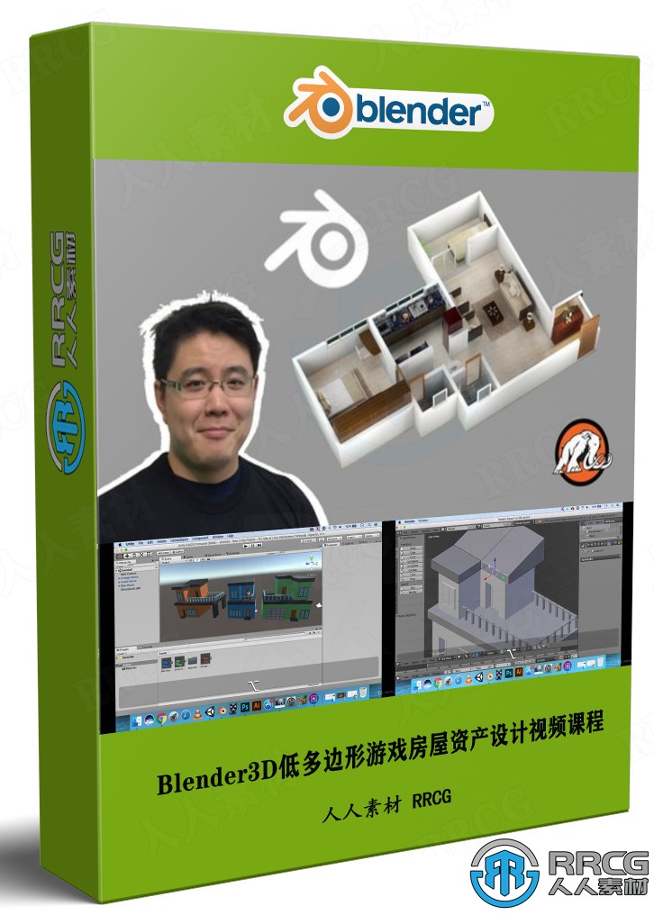 Blender3D低多边形游戏房屋资产设计视频课程