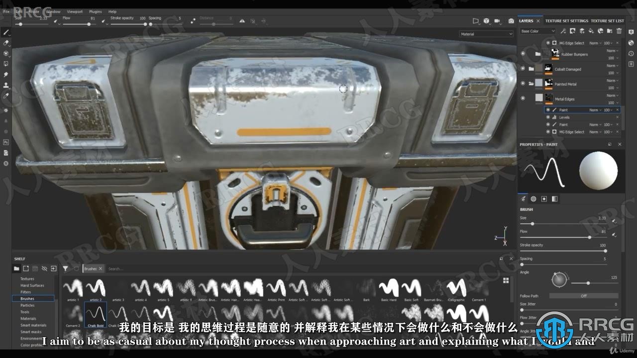 【中文字幕】Zbrush科幻游戏道具建模与纹理制作全流程视频课程