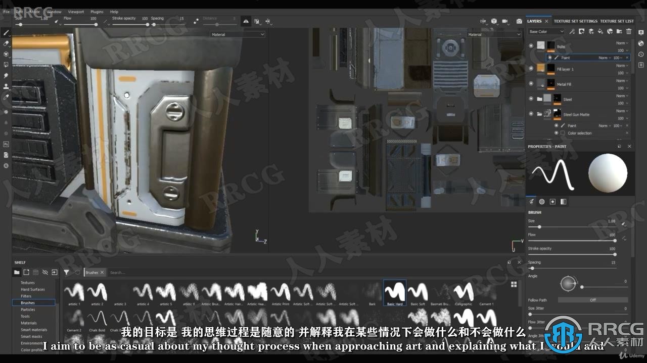 【中文字幕】Zbrush科幻游戏道具建模与纹理制作全流程视频课程