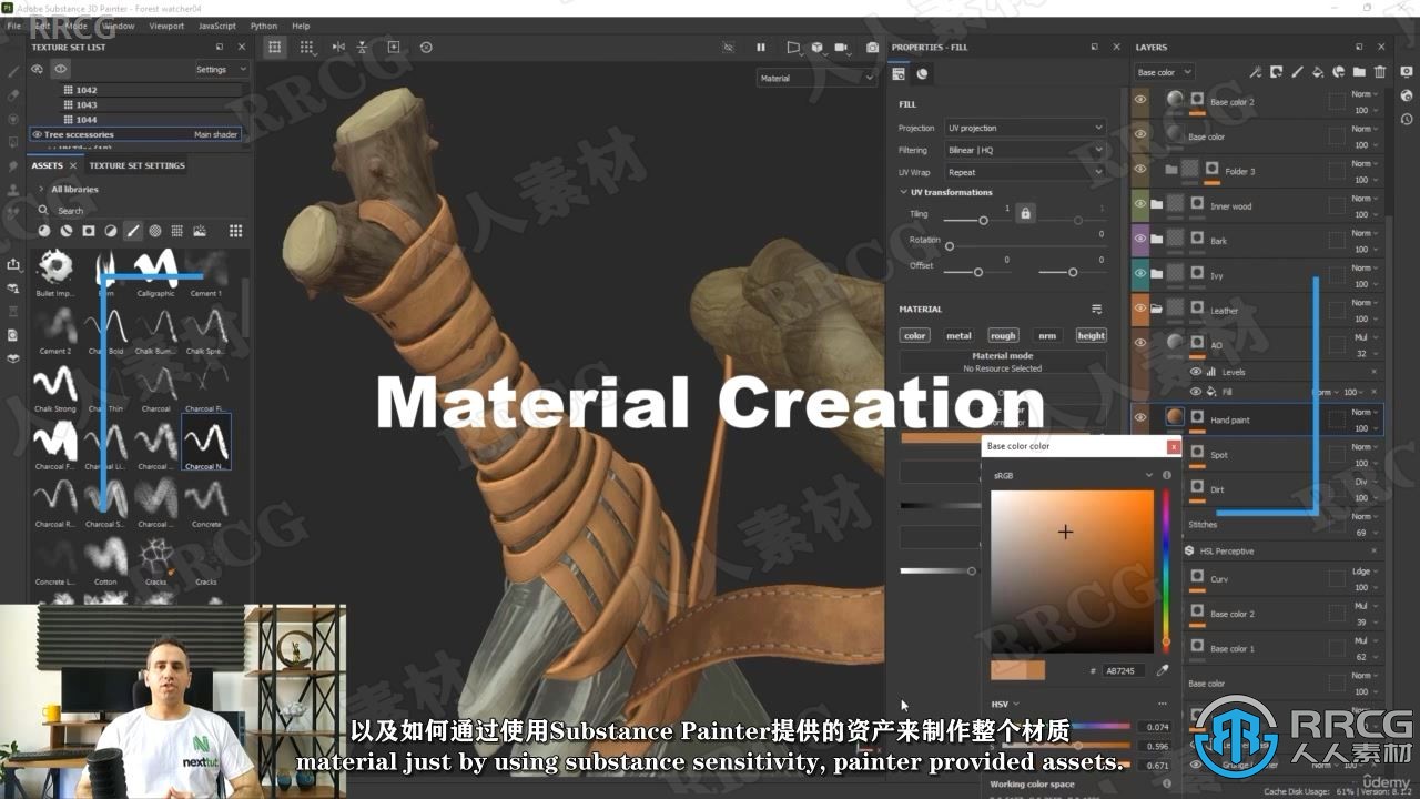 【中文字幕】Substance 3D Painter专业纹理贴图制作大师级视频课程