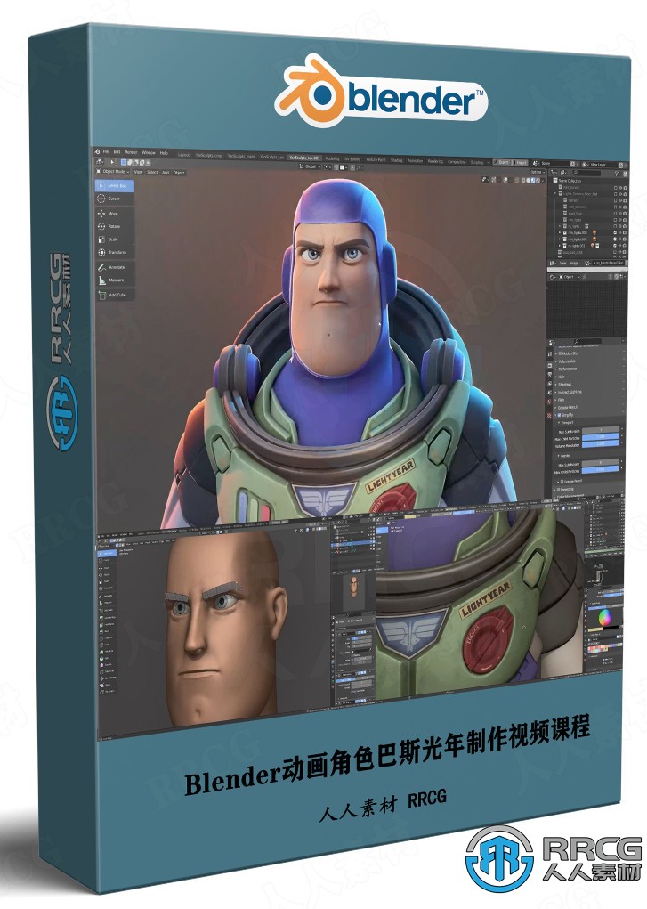 Blender玩具总动员动画角色巴斯光年制作视频课程