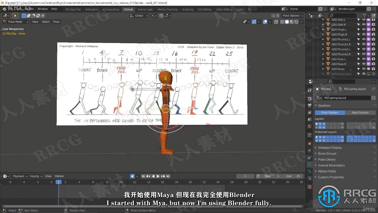 【中文字幕】Blender动画师基础技能训练视频教程