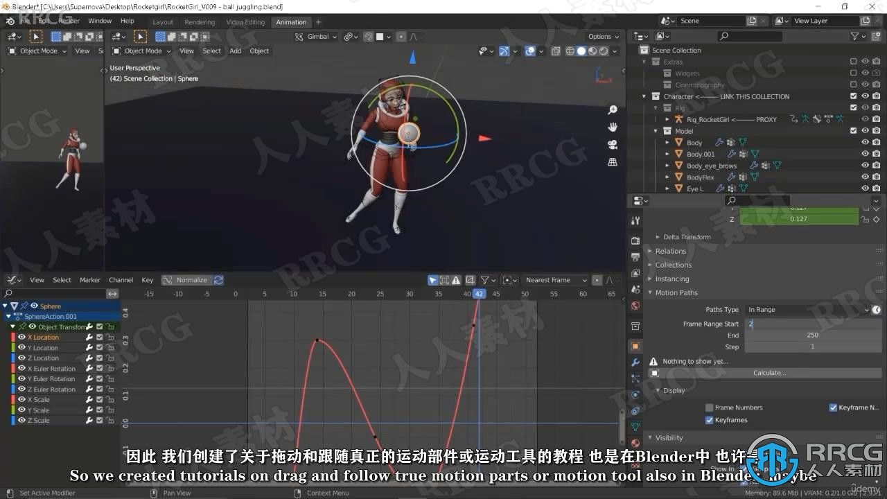 【中文字幕】Blender动画师基础技能训练视频教程