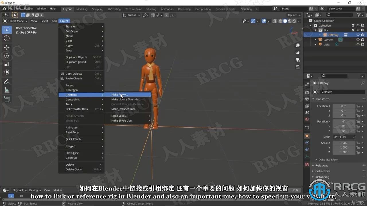 【中文字幕】Blender动画师基础技能训练视频教程