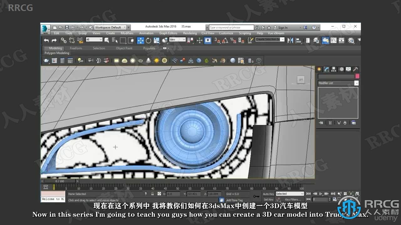 【中文字幕】3DsMax汽车模型制作基础训练视频课程