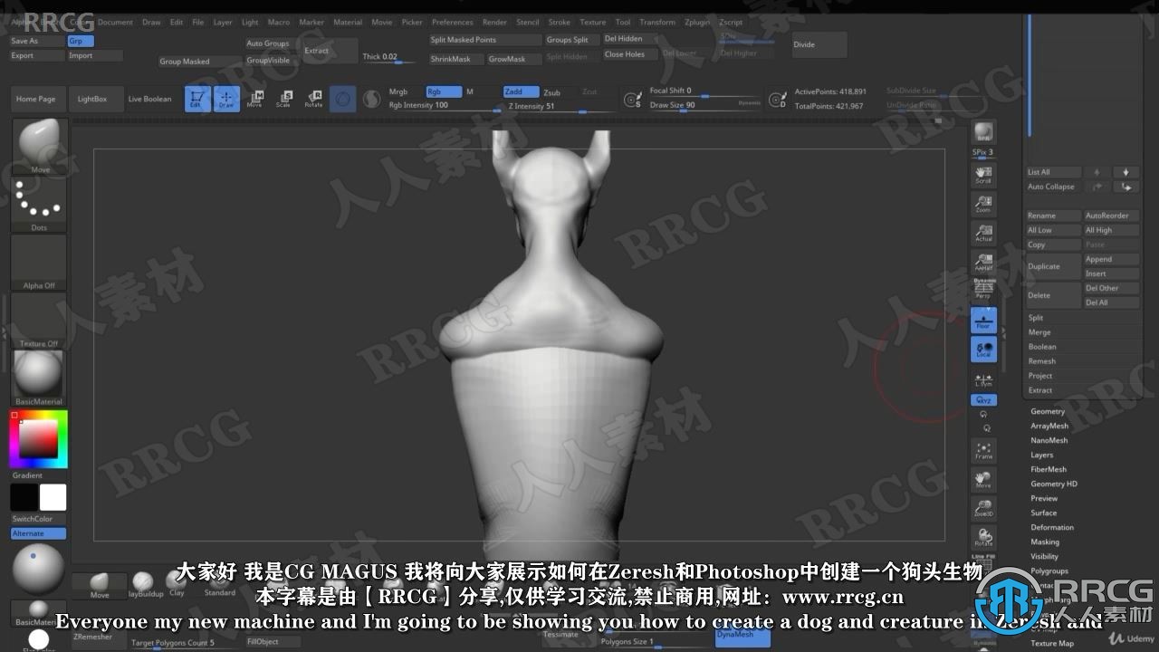 【中文字幕】Zbrush狗头人神兽完整雕刻制作视频课程