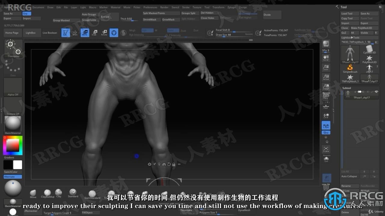 【中文字幕】Zbrush狗头人神兽完整雕刻制作视频课程