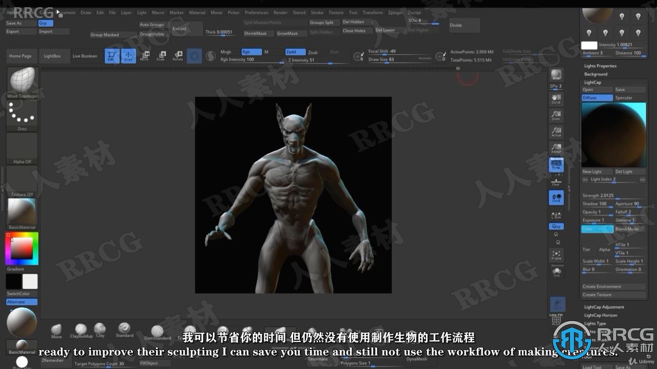 【中文字幕】Zbrush狗头人神兽完整雕刻制作视频课程