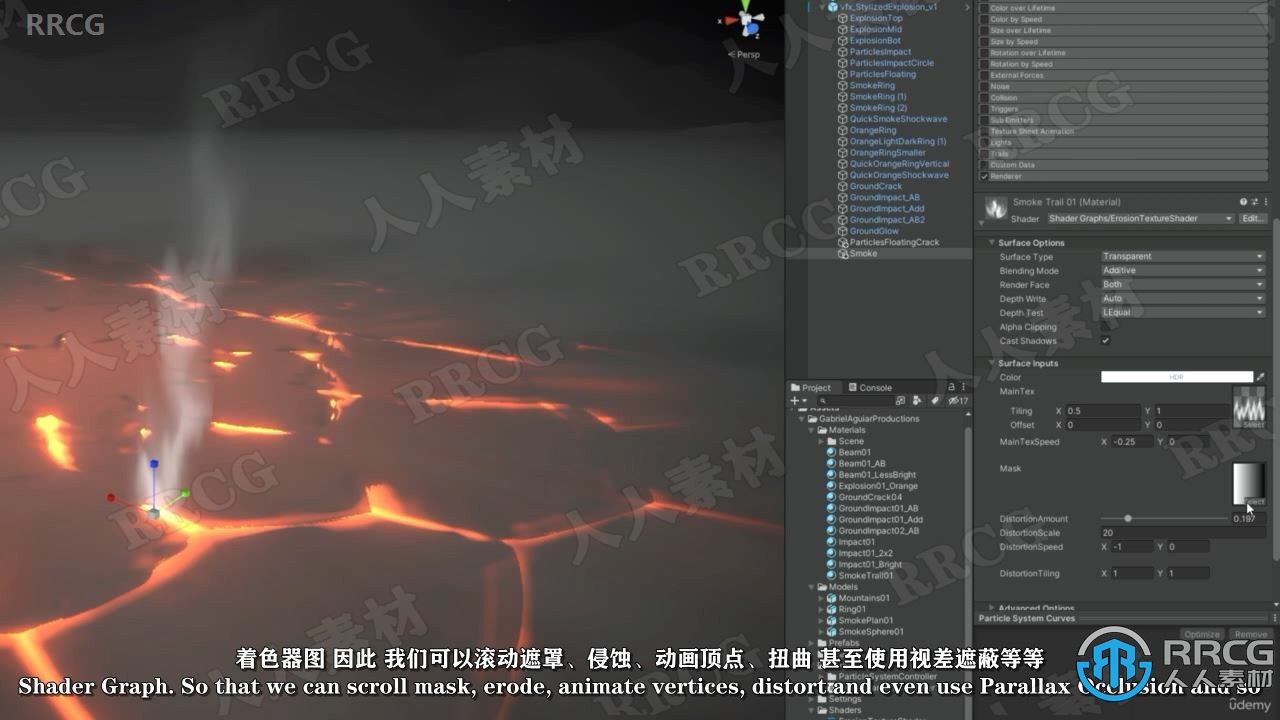 【中文字幕】Unity游戏爆炸视觉特效完整实例制作视频课程