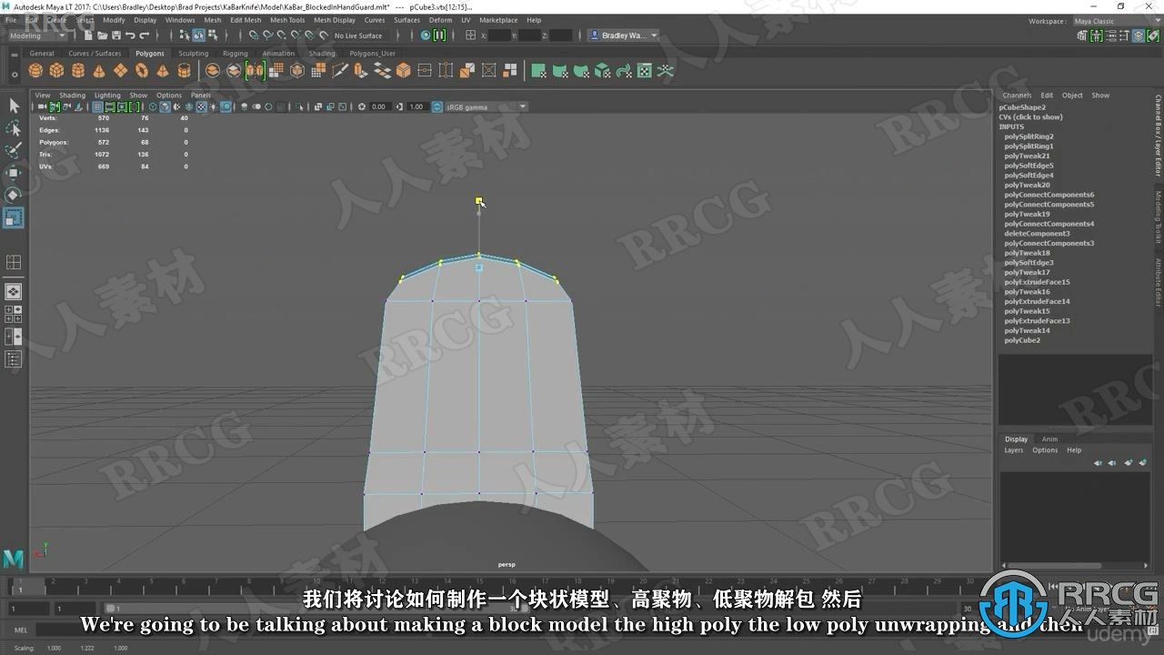 【中文字幕】Maya与SP游戏武器完整实例制作视频课程