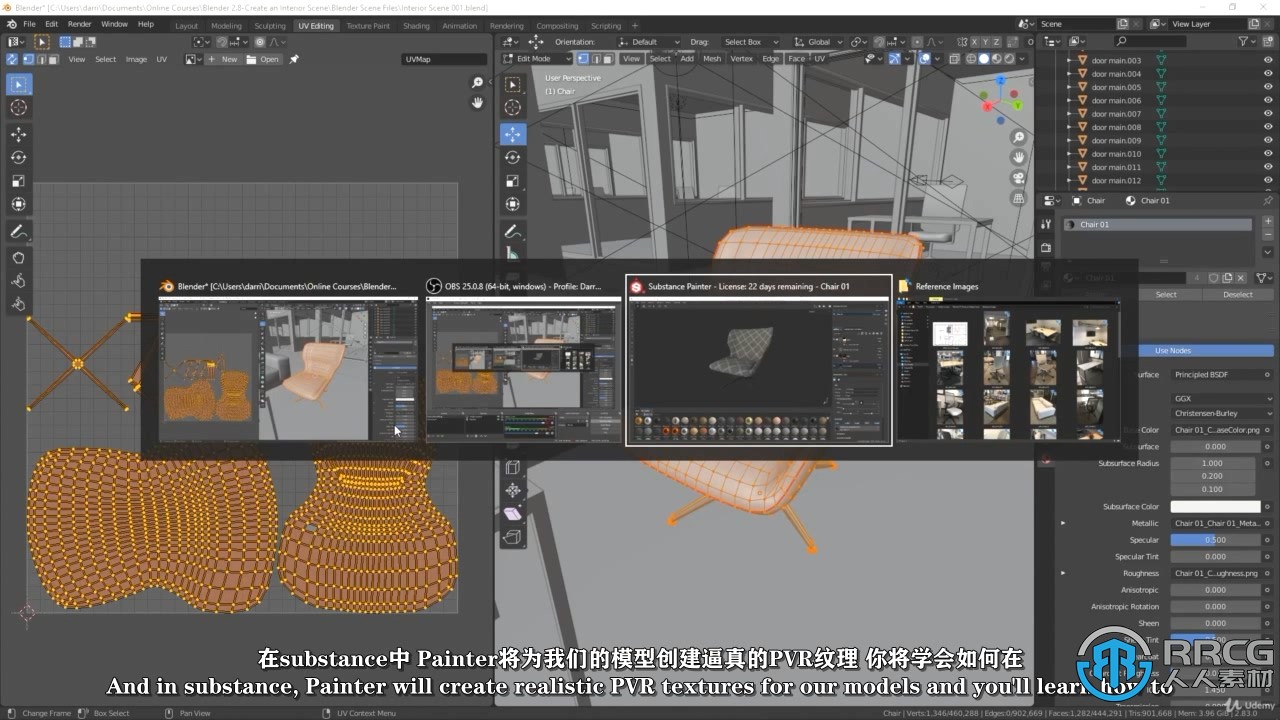 【中文字幕】Blender与SP建筑可视化场景完整制作视频教程