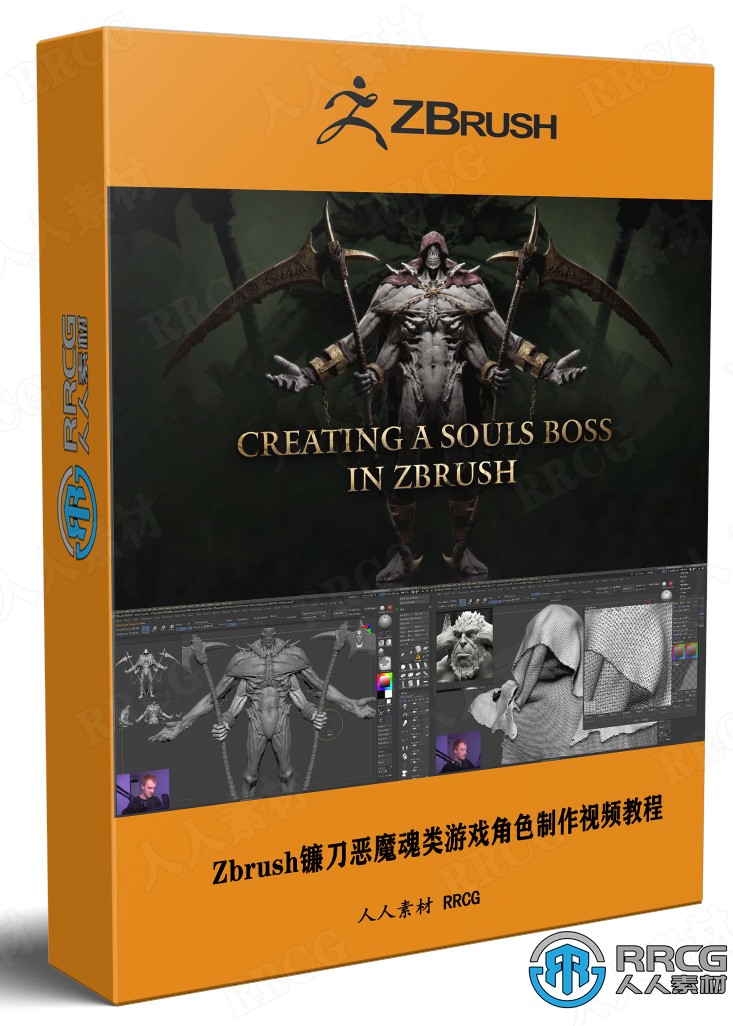 Zbrush镰刀恶魔魂类游戏角色完整雕刻制作视频教程