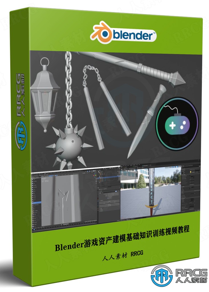 Blender游戏资产建模基础知识训练视频教程