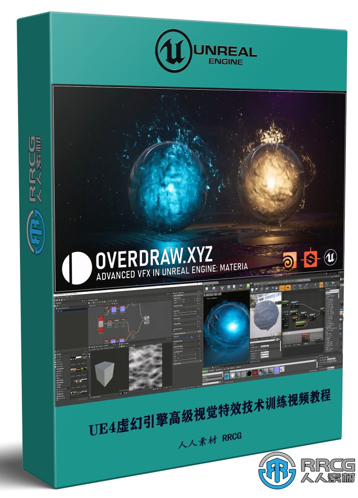 UE4虚幻引擎高级视觉特效技术训练视频教程