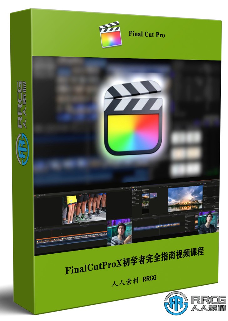 Final Cut Pro X初学者完全指南训练视频课程