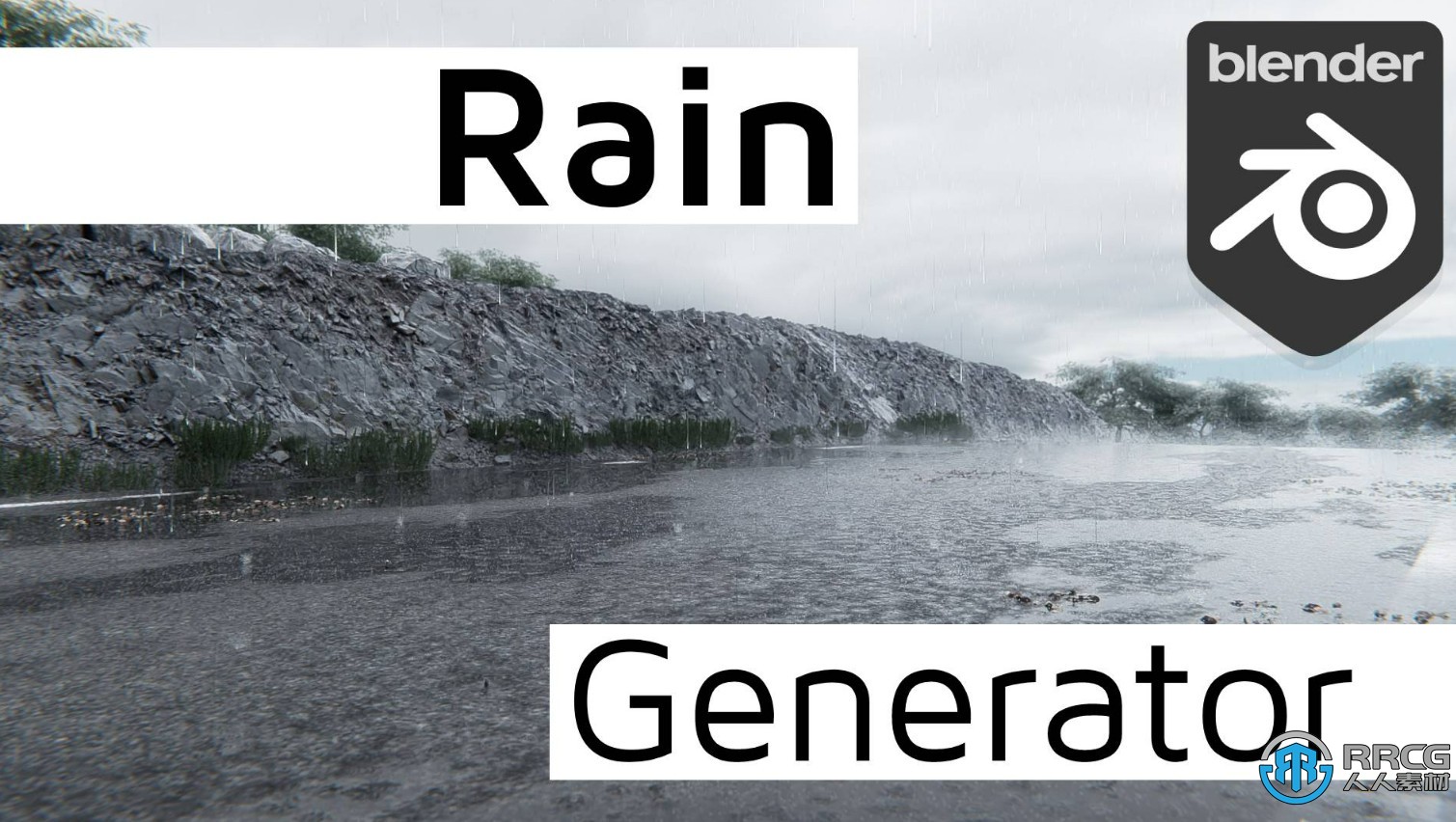 Rain Generator雨水雨点生成器Blender插件V2版