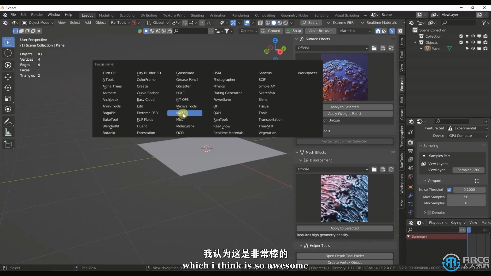 Clean Panels插件菜单优化整合Blender插件V3.0.4版