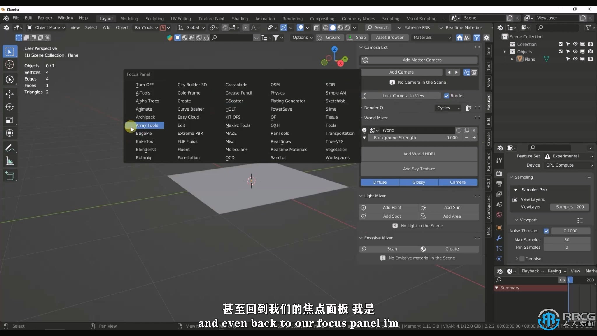 Clean Panels插件菜单优化整合Blender插件V3.0.4版