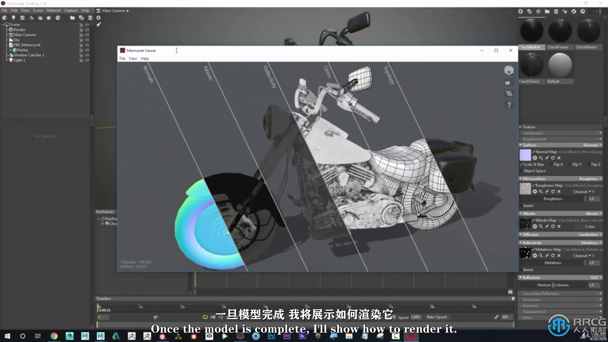 【中文字幕】Maya摩托车硬表面建模完整制作流程视频教程