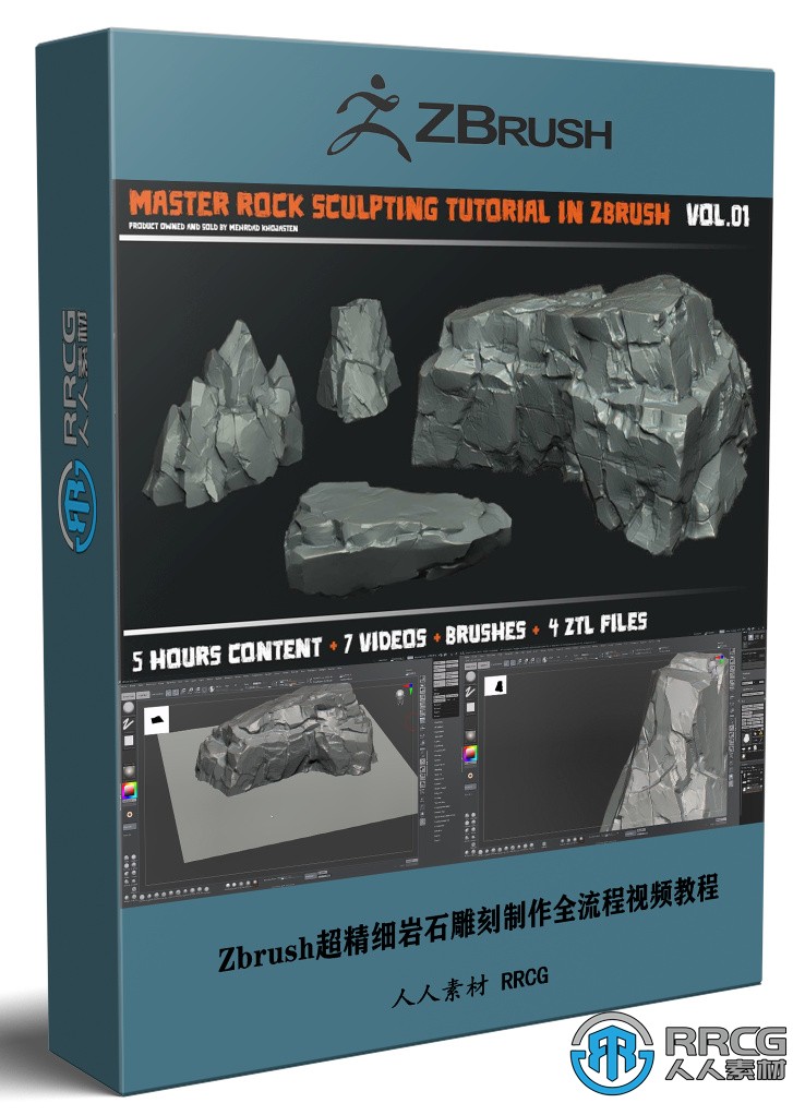 Zbrush超精细岩石雕刻制作全流程视频教程