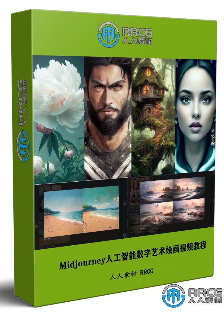 Midjourney AI人工智能数字艺术绘画技术视频教程