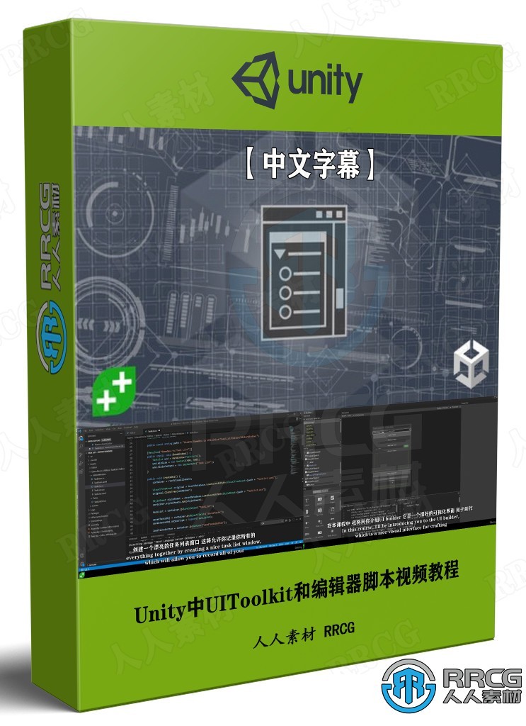 【中文字幕】Unity中UIToolkit和编辑器脚本使用技术视频教程