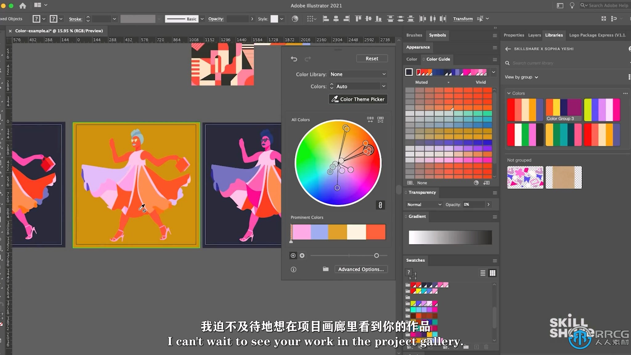 【中文字幕】Adobe Illustator色彩技术深入研究视频教程