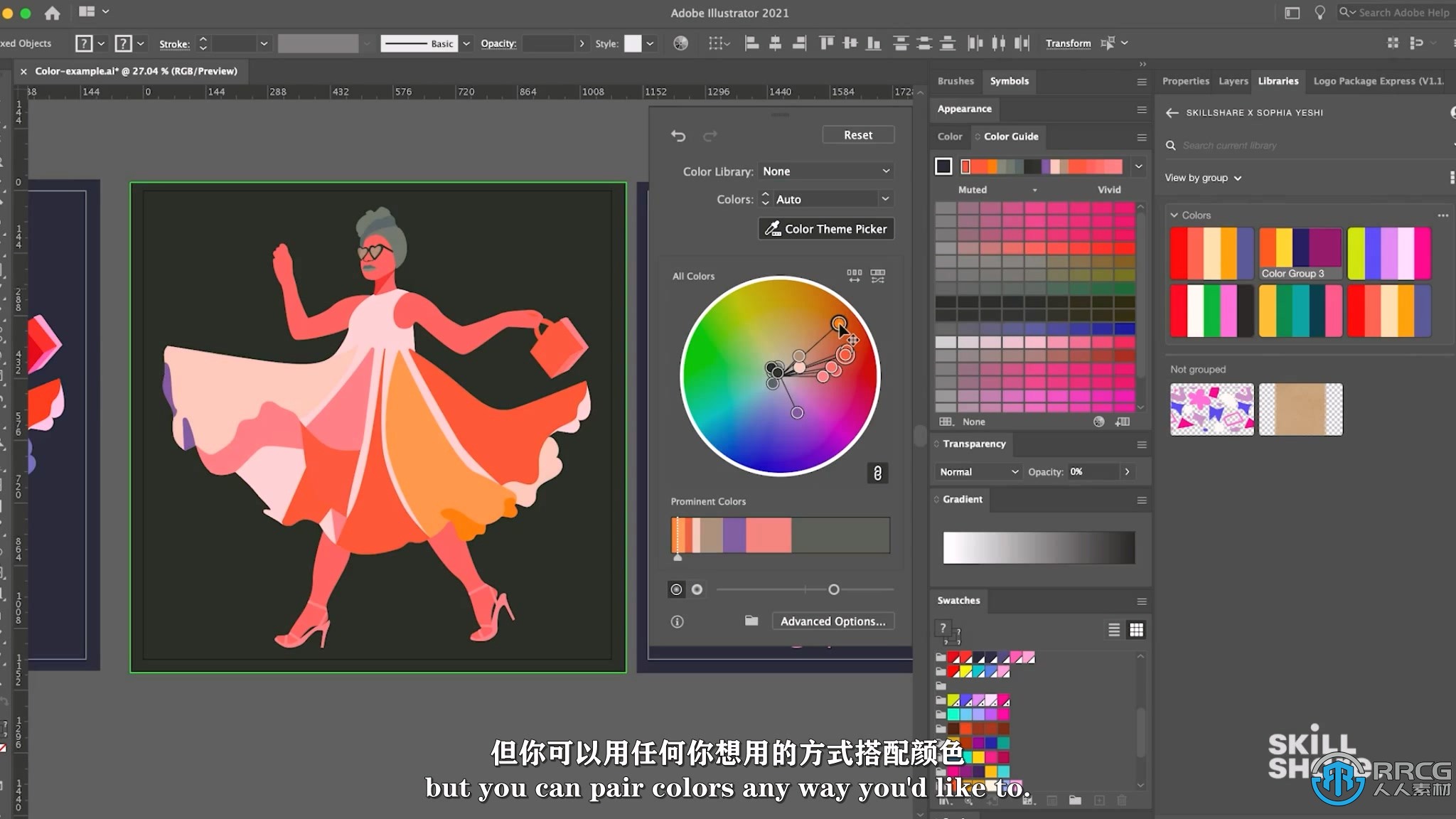 【中文字幕】Adobe Illustator色彩技术深入研究视频教程