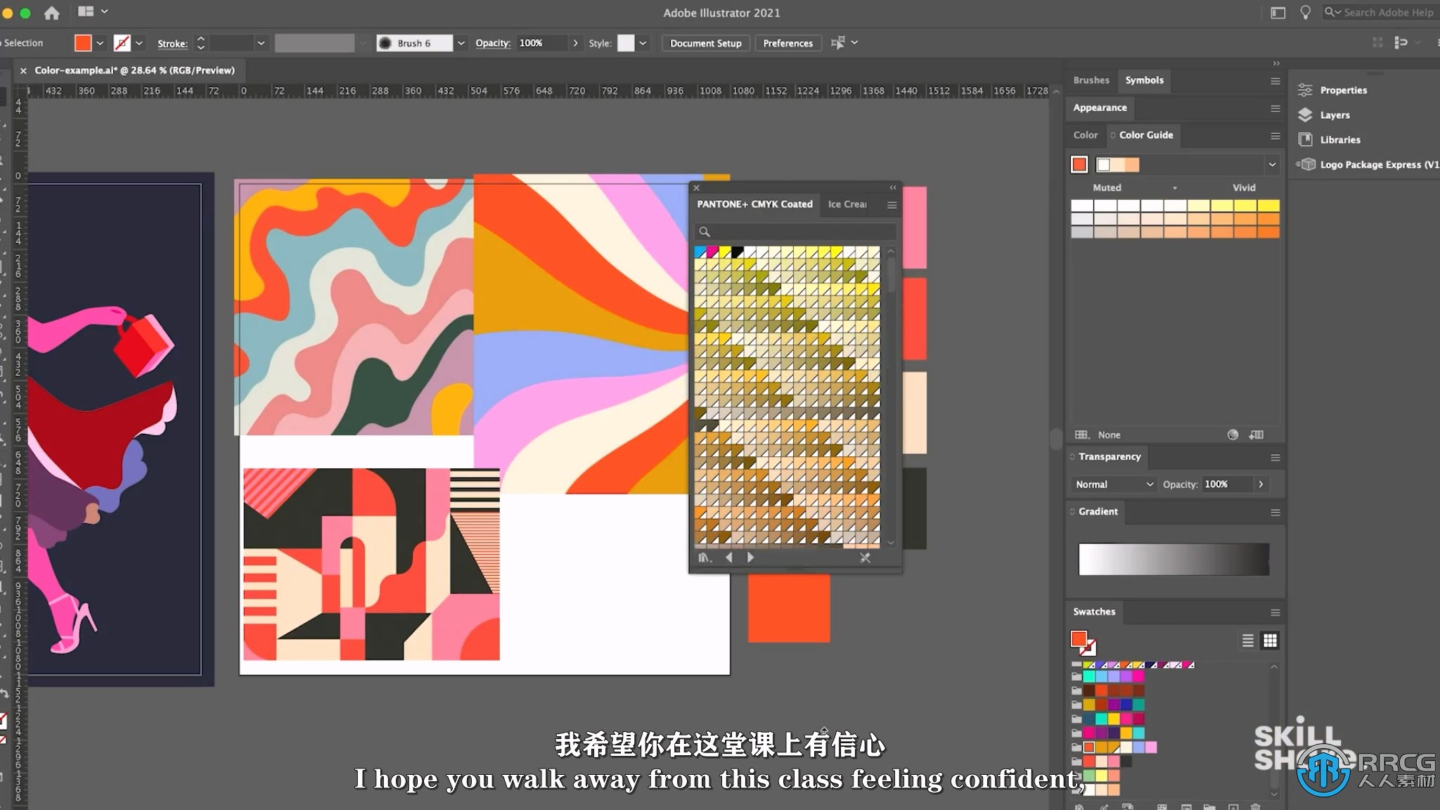 【中文字幕】Adobe Illustator色彩技术深入研究视频教程