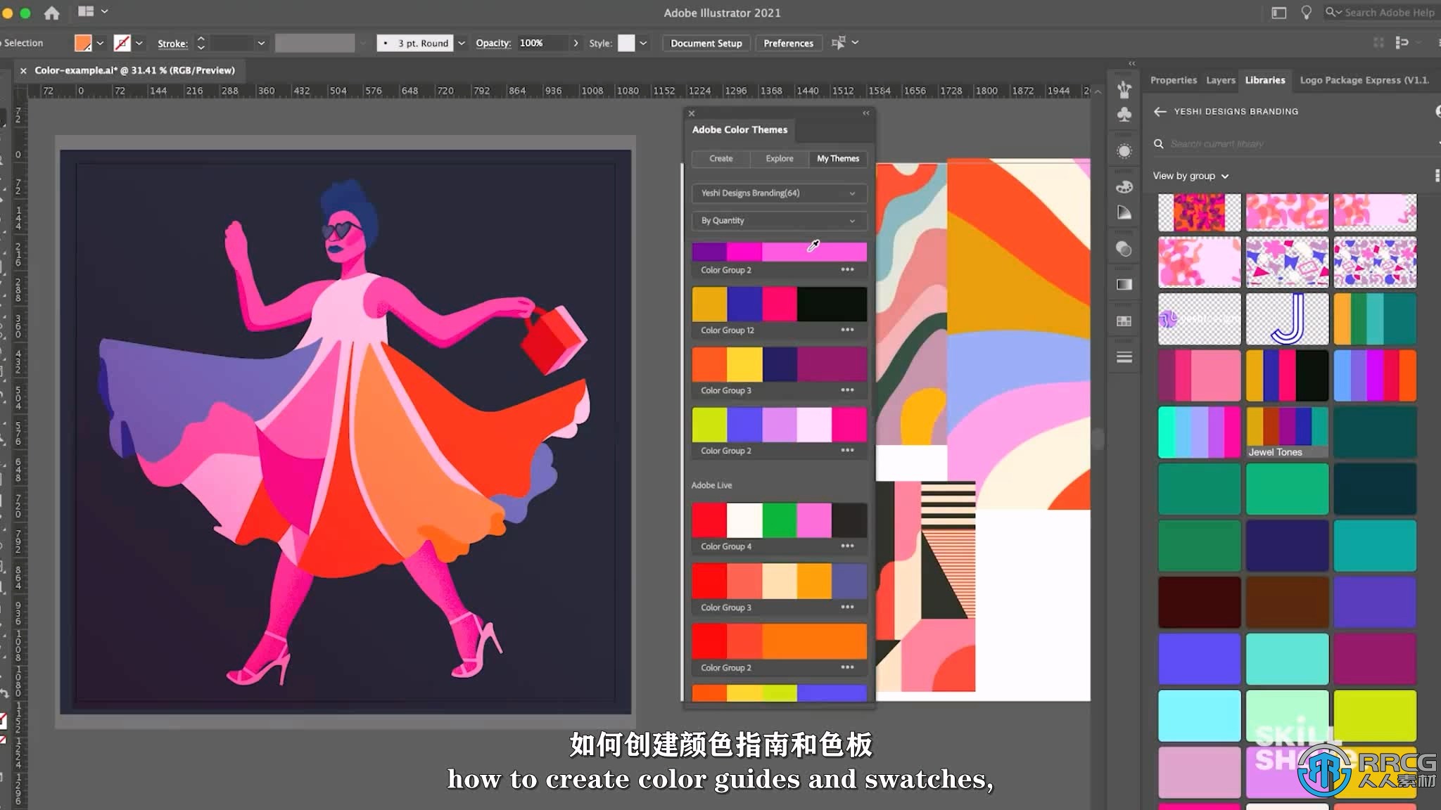 【中文字幕】Adobe Illustator色彩技术深入研究视频教程