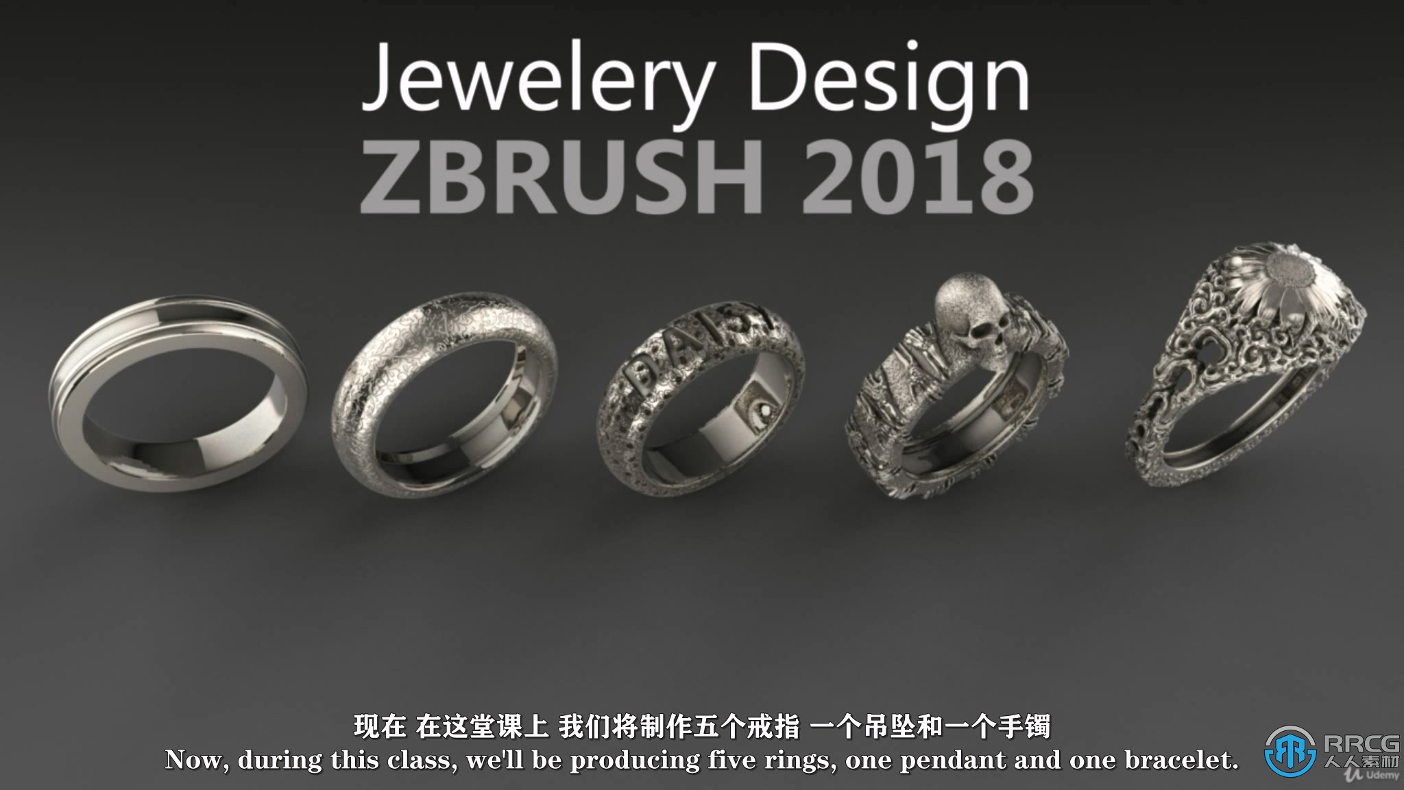 【中文字幕】Zbrush戒指吊坠手镯珠宝设计视频教程