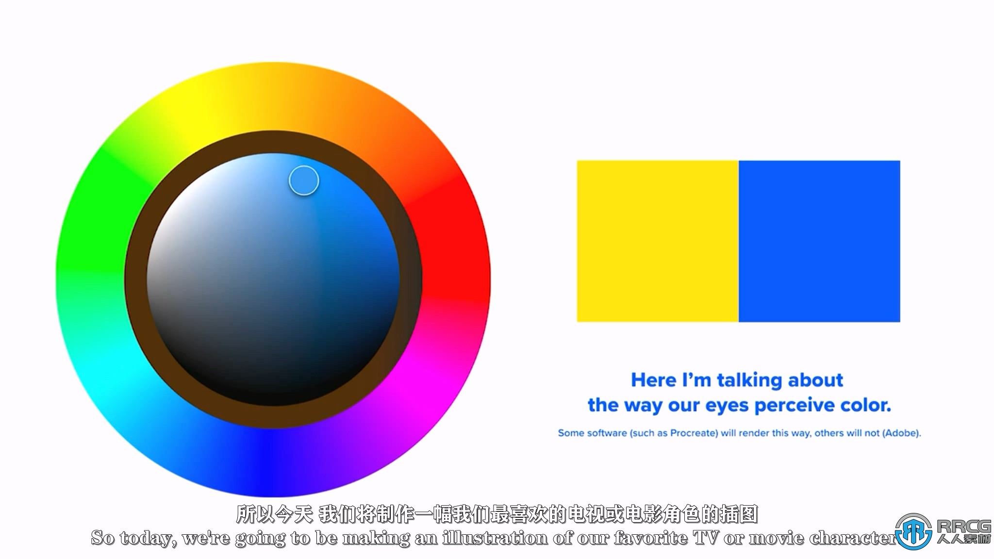 【中文字幕】Procreate丰富色彩运用技术数字插图视频教程
