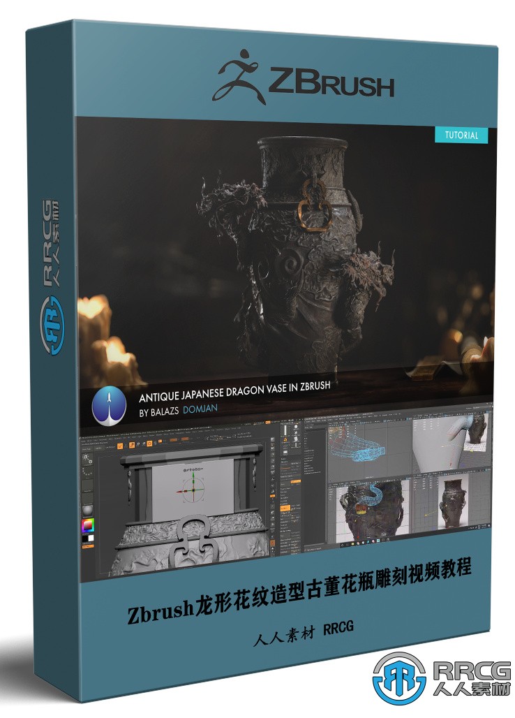 Zbrush龙形花纹造型古董花瓶完整雕刻训练视频教程