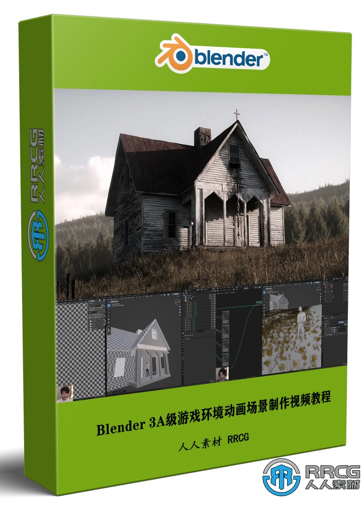 Blender 3A级游戏3D环境动画场景完整制作流程视频教程