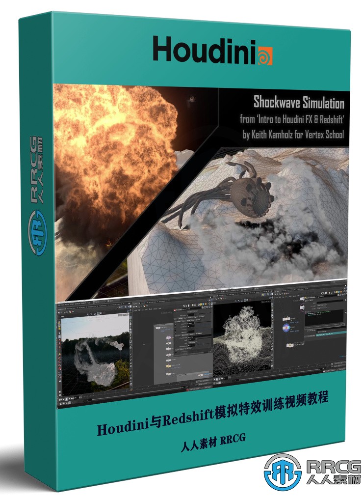 Houdini与Redshift模拟特效综合技能训练视频教程