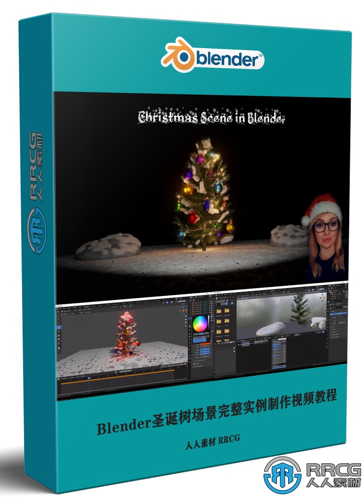 Blender圣诞树场景完整实例制作视频教程