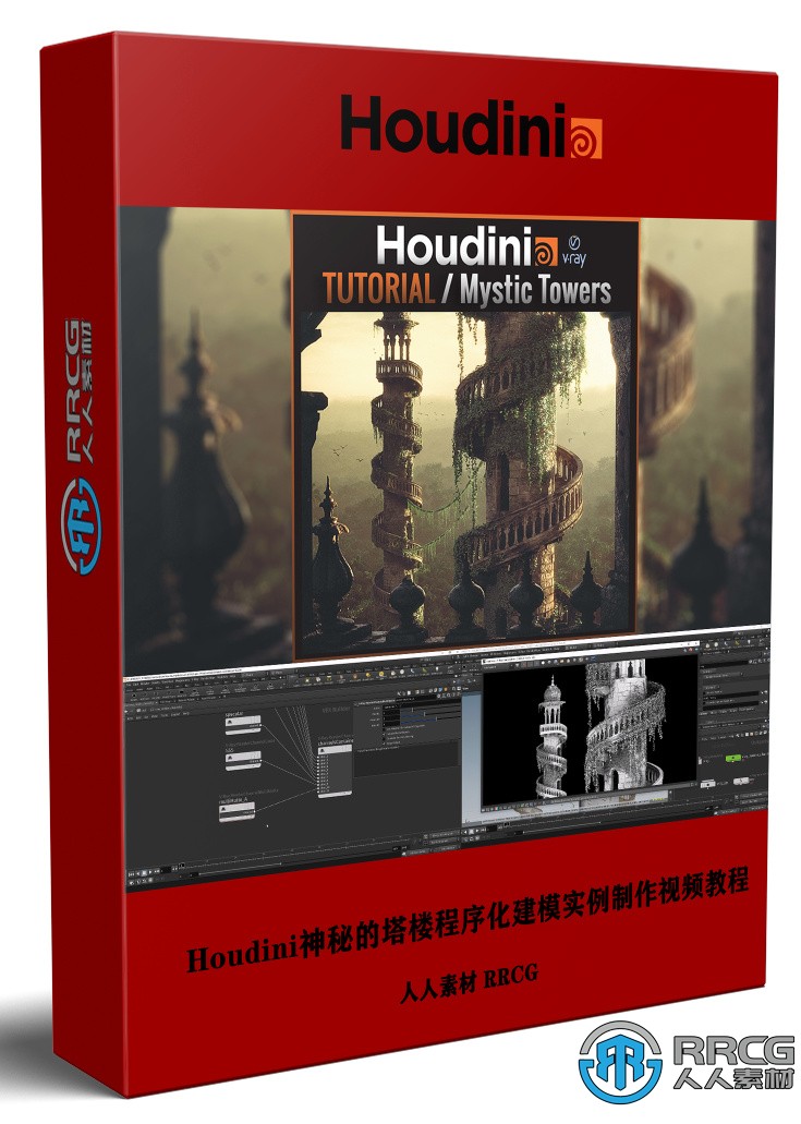 Houdini神秘的塔楼程序化建模实例制作视频教程