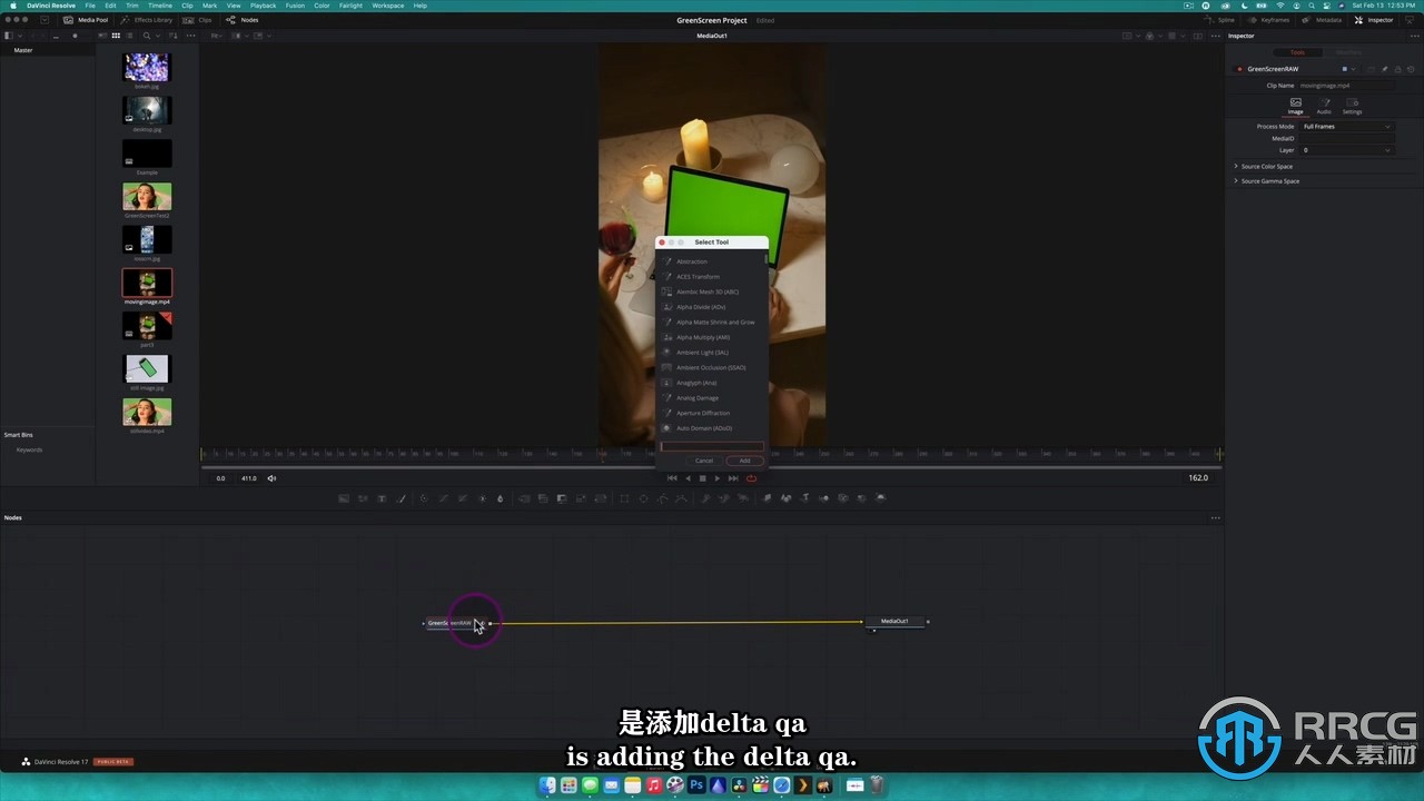 【中文字幕】Davinci Resolve绿幕镜头视觉特效制作视频教程