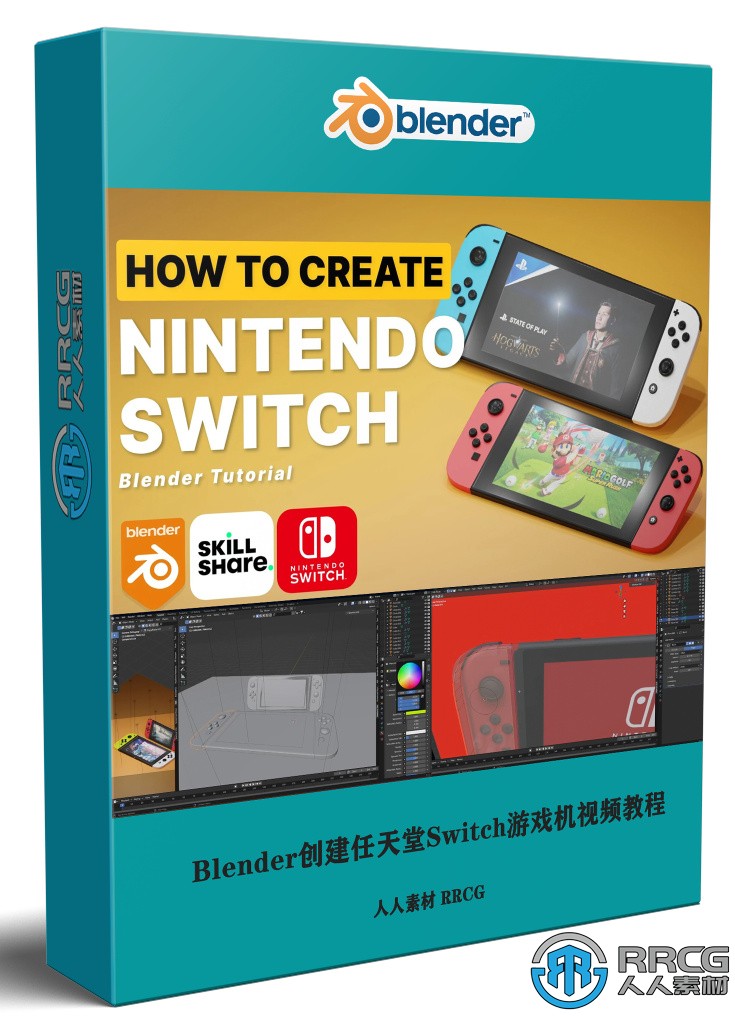 Blender 3D学习如何创建一个任天堂Switch游戏机视频教程