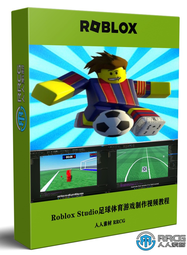 Roblox Studio足球体育游戏完整实例制作视频教程