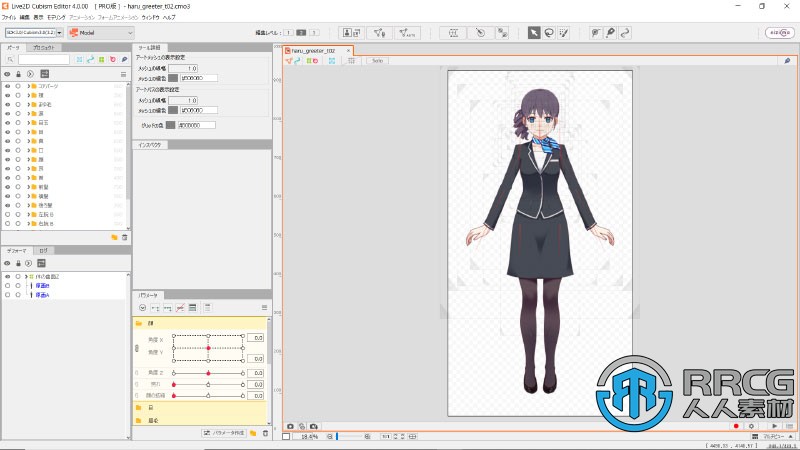 Live2D Cubism Editor动画编辑软件V4.2.02版